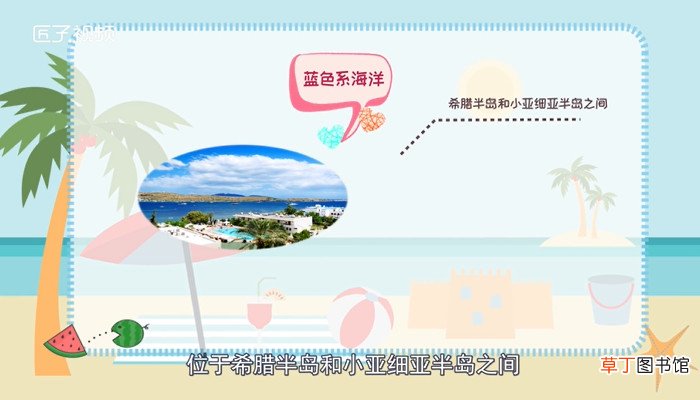 爱琴海在哪里