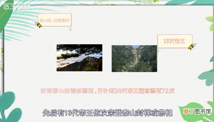 泰山在哪