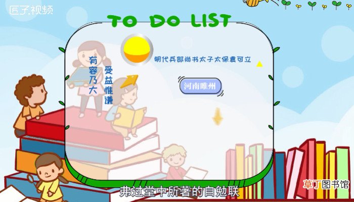 有容乃大是什么意思