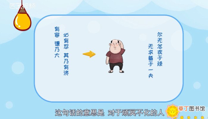 有容乃大是什么意思