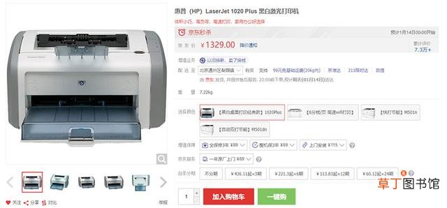 惠普M1136打印机可以扫描吗 惠普m1136扫描驱动