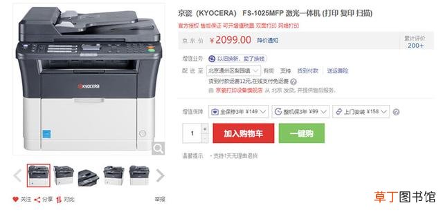 惠普M1136打印机可以扫描吗 惠普m1136扫描驱动