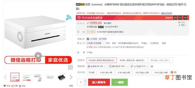 惠普M1136打印机可以扫描吗 惠普m1136扫描驱动