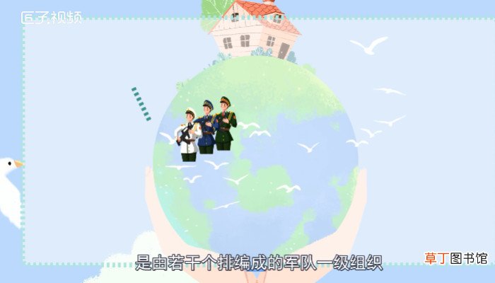 一个连多少人