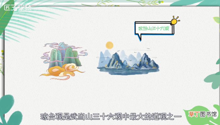 武当山在哪里