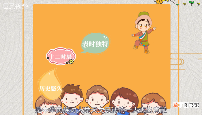 酉时是几点到几点