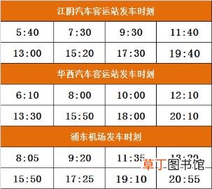 江阴到无锡直达汽车时刻表 江阴到无锡要多久