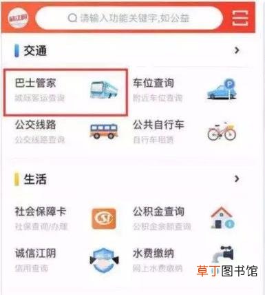 江阴到无锡直达汽车时刻表 江阴到无锡要多久