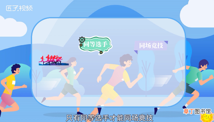 马拉松跑全程是多少