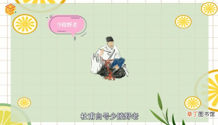杜甫的诗被称为什么