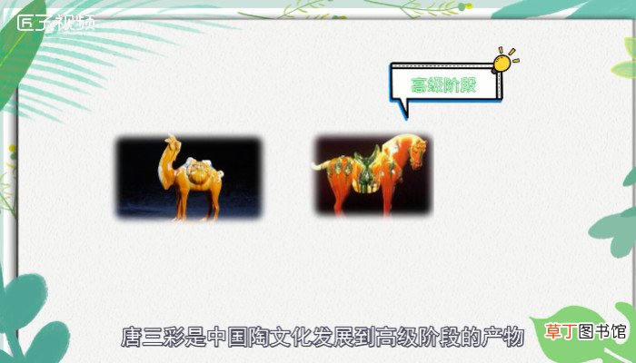 唐三彩是哪三彩