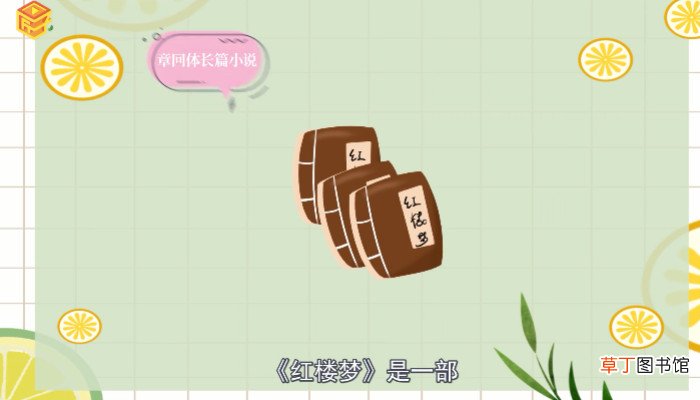 红楼梦的作者是谁
