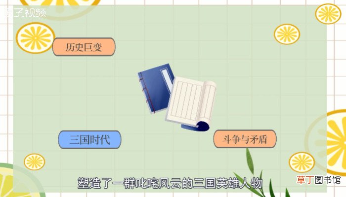 三国演义作者