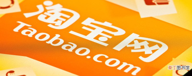 淘宝怎么退货 淘宝如何退货