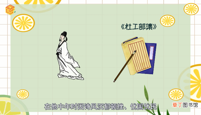 诗圣是谁