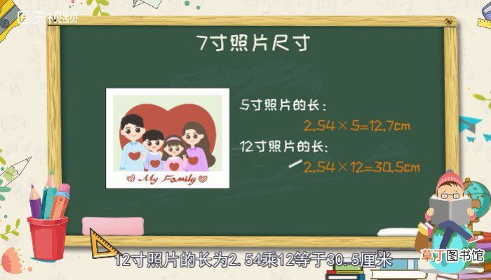 7寸照片尺寸
