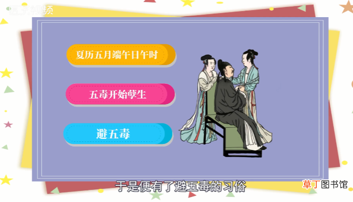 五毒是哪五毒