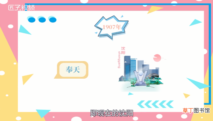 东北三省是哪三省