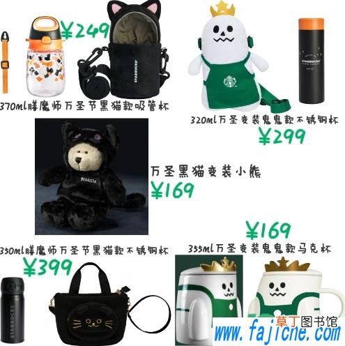 2020星巴克万圣节杯子什么时候发售 2020星巴克万圣节限定杯子多少钱