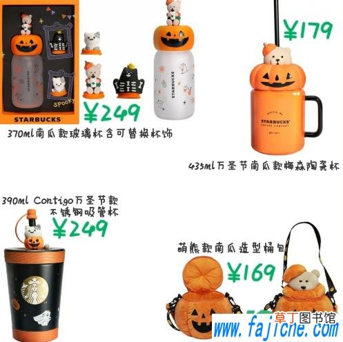 2020星巴克万圣节杯子什么时候发售 2020星巴克万圣节限定杯子多少钱