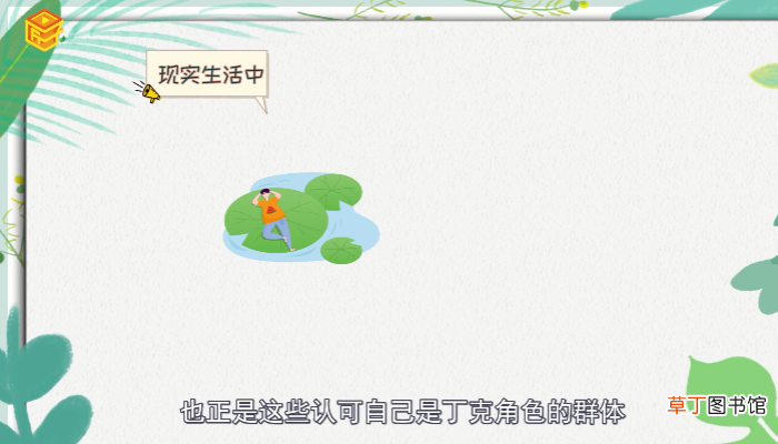 丁克是什么意思
