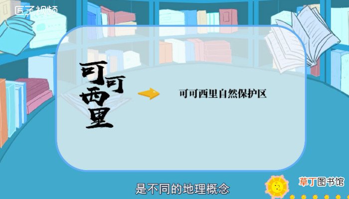 可可西里在哪里
