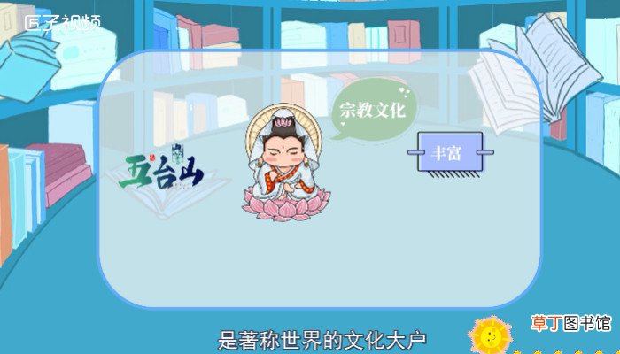 四大佛教名山