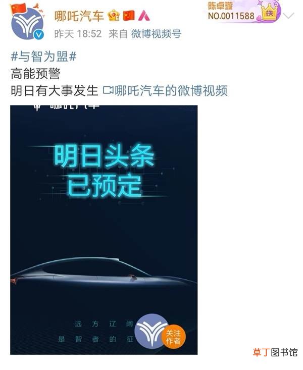 开除半个公关部！网友质疑哪吒自导自演 请吴亦凡代言翻车