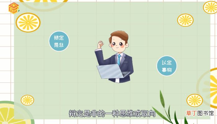 价值观是什么意思