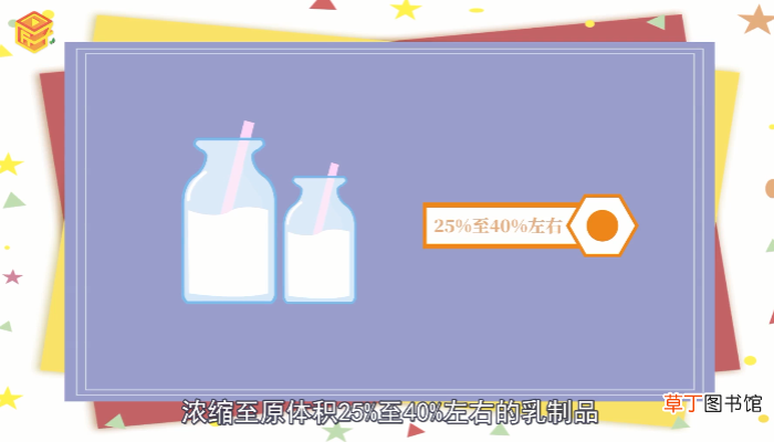 炼乳是什么