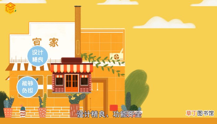 宜家营业时间