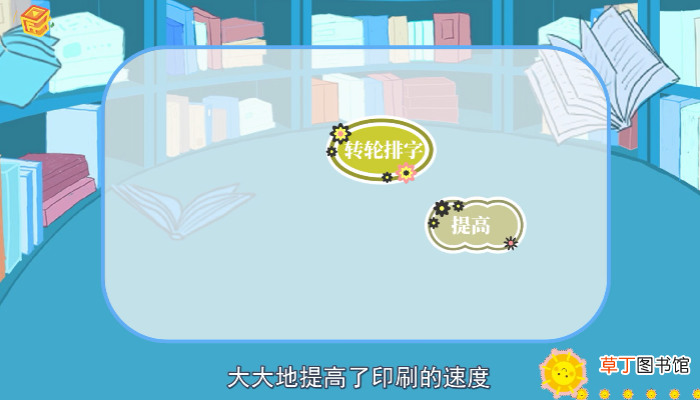 活字印刷术是谁发明的