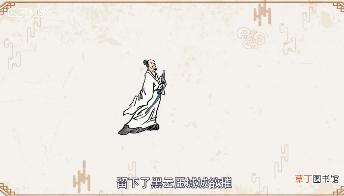 诗鬼是谁