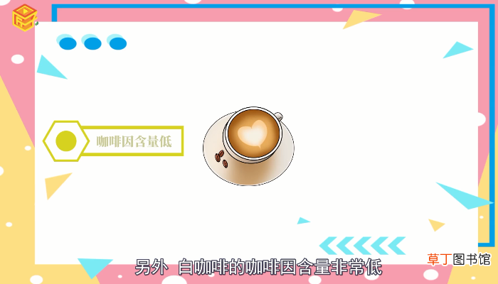 咖啡的种类
