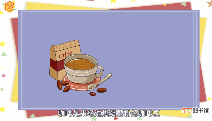咖啡的种类