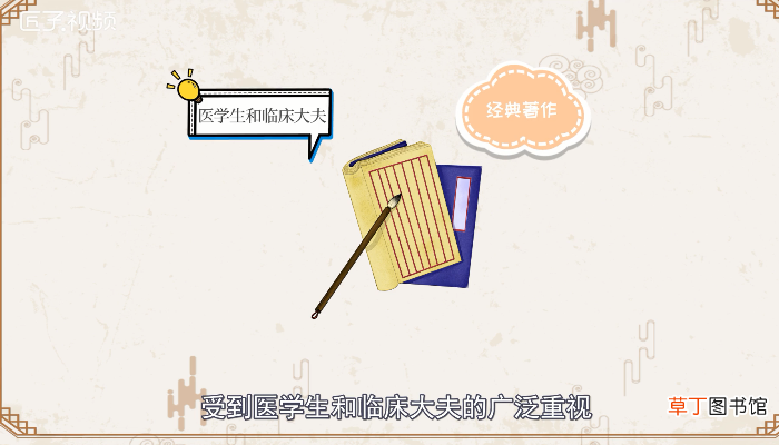 医圣是谁