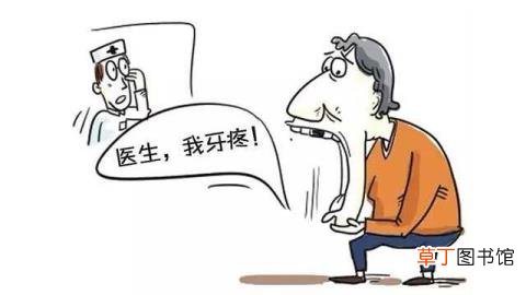 杀牙神经哪个步骤最痛 杀牙神经要多久