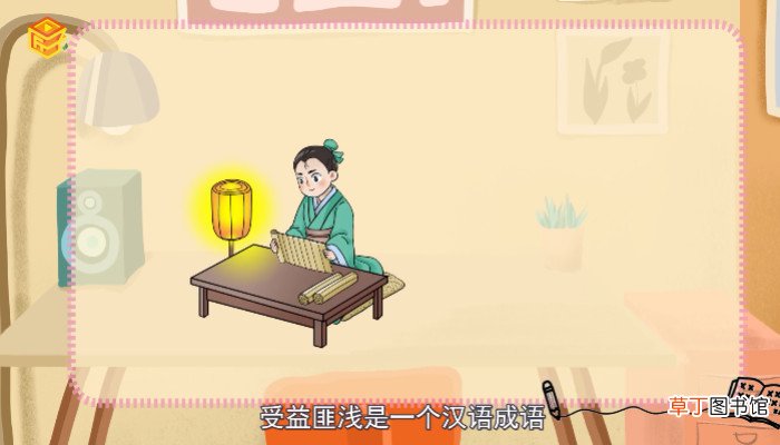 受益匪浅的意思