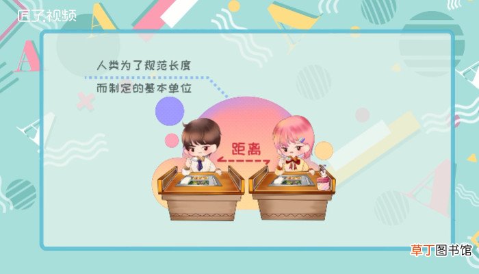 一公分等于多少厘米