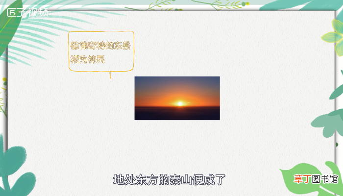 泰山海拔多少米