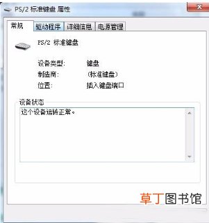 键盘失灵怎么办