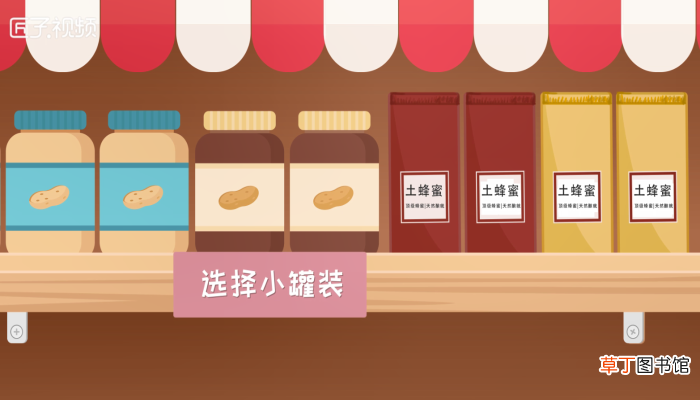 蜂蜜怎么保存最好