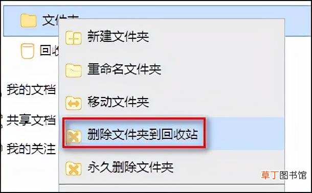 win11怎么删除回收站 怎么删除回收站