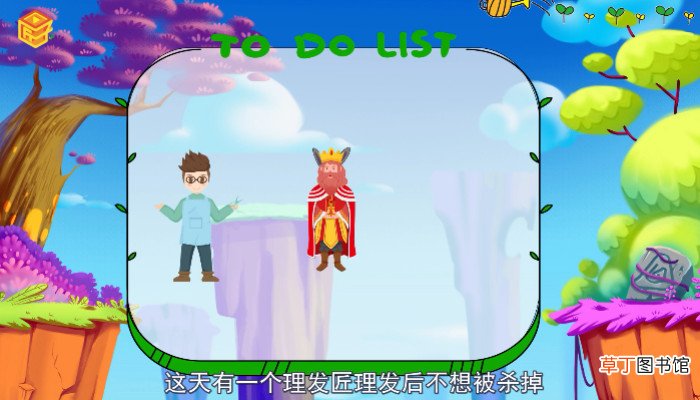 树洞是什么意思