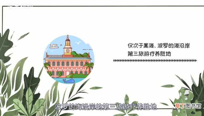 海参崴怎么读