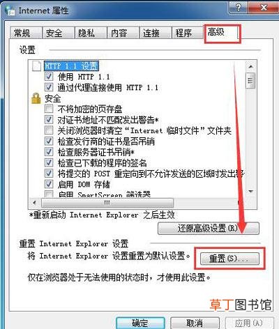 ie浏览器打不开怎么解决 浏览器打不开怎么解决