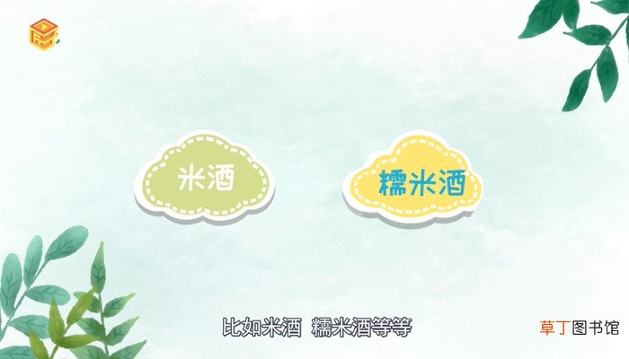 醪糟是什么