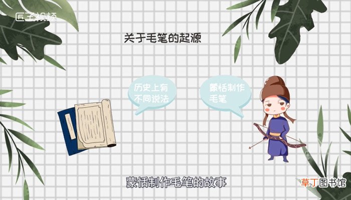 毛笔是谁发明的