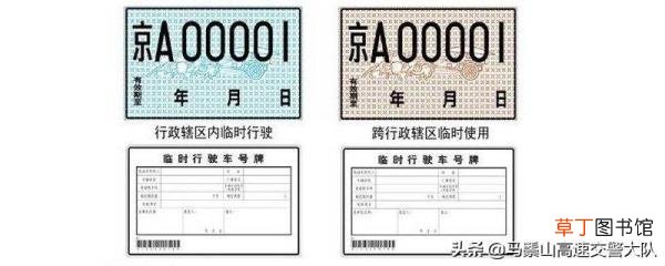 临时牌照超速能拍到吗 超速违章多久