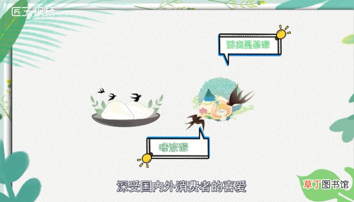 燕窝是什么
